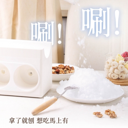 JWAY 冰自由︱無線電動刨冰機 JY-IS602（碎冰機 剉冰機 冰沙機 DIY冰品 夏日消暑）