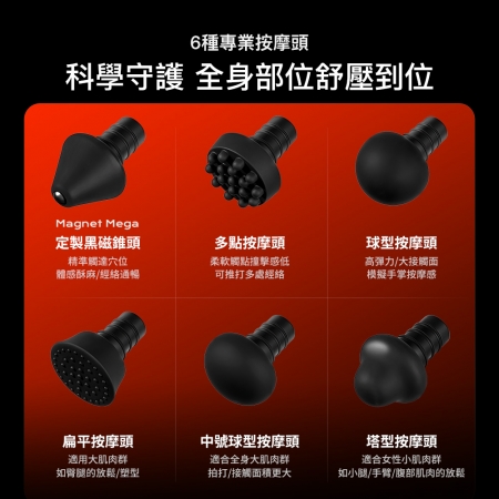 【breo 倍輕鬆 】7S 黑磁頭經絡按摩槍 Sport M0221