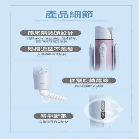 【WHALL】負離子自動兩用捲髮棒 WS-201