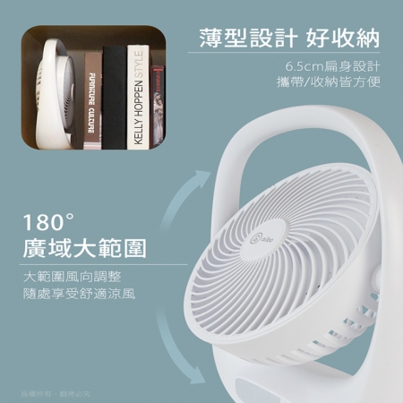 aibo 8吋USB充電式 可調角度LED夜燈風扇
