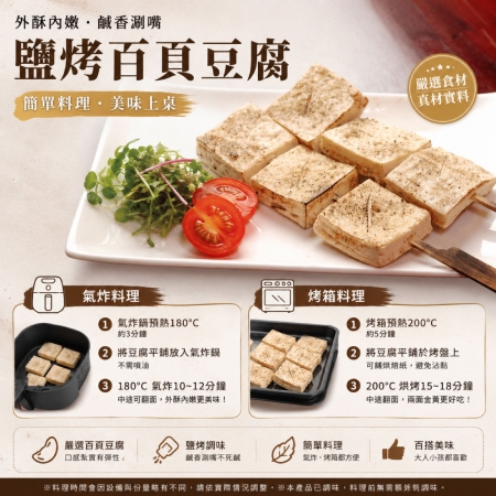 【約克街肉舖】軟嫩百頁豆腐串（65g±10%/串/3串1包）