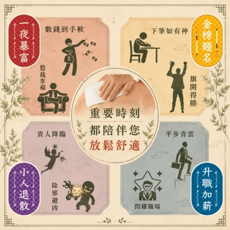 【Sheng Wen梁時】艾草暴富貼 | 艾草一條根精油貼布 | 漢方養護 一貼舒適全身