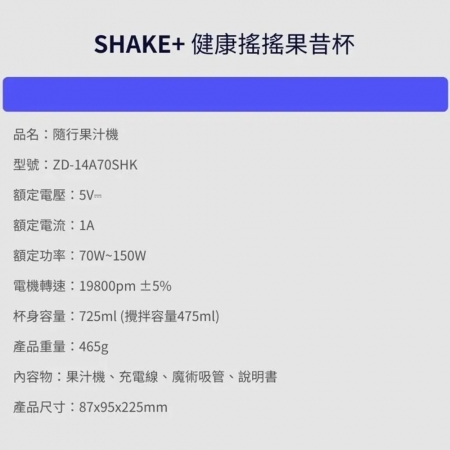 【ZERO | 零式創作】SHAKE＋ 健康搖搖果昔杯 隨行果汁杯