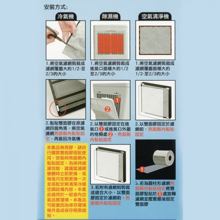 米諾諾靜電空氣濾網-38x400cm-2入