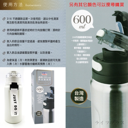 米雅可品味316不鏽鋼真空雙飲杯-600ml-2支