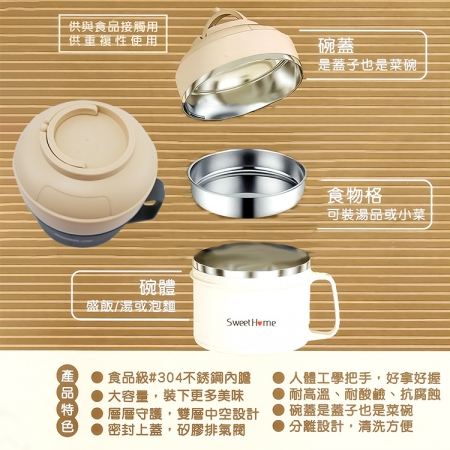 饗食304不鏽鋼三格餐碗＋附內格層-1900ml-3入