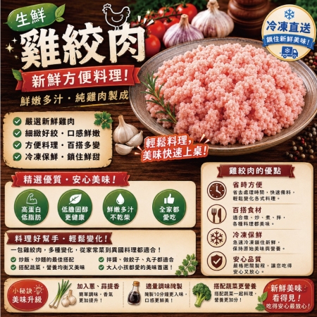 【約克街肉鋪】家常牛豬雞絞肉任選（200g±10%/包）