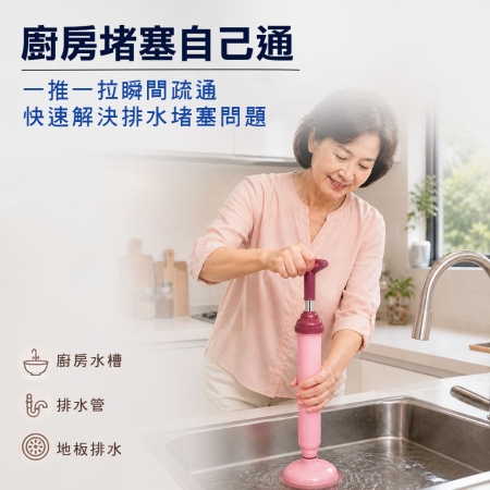 EZmakeit -PTON 通用款水管疏通器 真空高壓 通馬桶神器