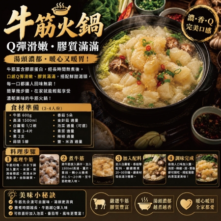 【約克街肉鋪】好方便澳洲頂級牛筋切段（500g±10%/包）