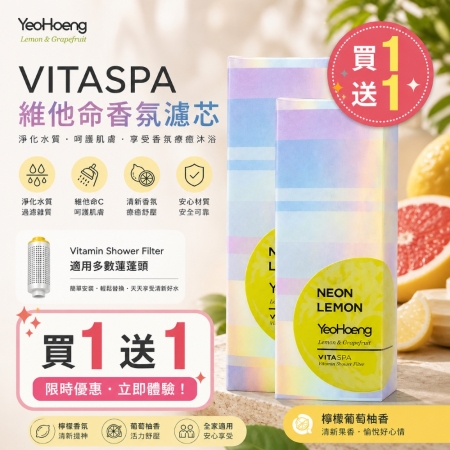 買一送一【韓國YEOHAENG雅核恩✨沐浴蓮蓬頭過濾器/濾芯】香氛除氯 玫瑰/薄荷/檸檬/蒼蘭