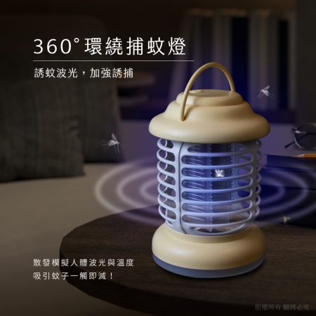 露營手提 電擊＋夜燈＋照明 3in1充電式行動捕蚊燈