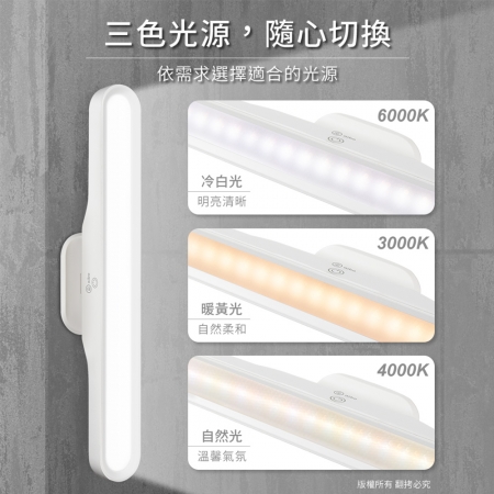 aibo  抽取式旋轉 三色光 30cm USB充電閱讀燈
