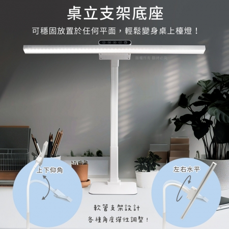 aibo 桌立/懸掛/磁吸 可拆式 60cm USB充電LED檯燈