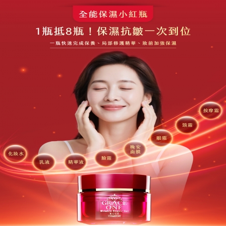 KOSE,GRACE1/極上活妍 特濃彈力保濕凝霜EX 100g 
