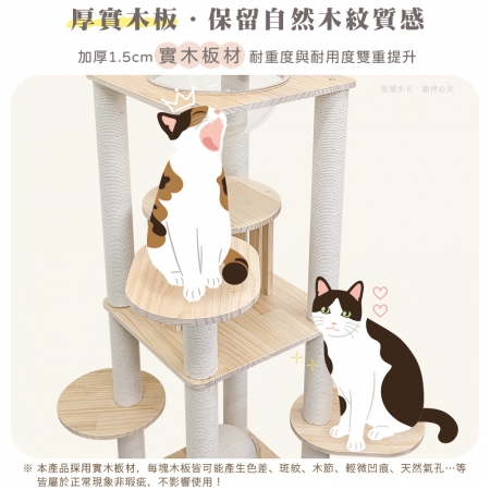 貓本屋 台灣製 雲朵樂園 柵欄小屋實木貓跳台（附劍麻球）