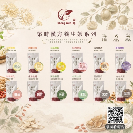 【Sheng Wen梁時】洛神花茶（10入）|無咖啡因/養顏美容/生津解渴/漢方養生茶