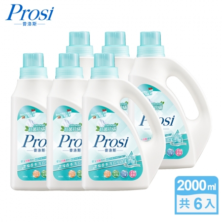 【Prosi普洛斯】抗菌抗蟎濃縮香水洗衣凝露2000mlx6入