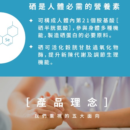 【熱銷Top1】硒酵母200μg＋維生素Ａ、Ｃ、Ｅ｜芯漾生醫｜無硬脂酸鎂,透明膠囊｜60粒玻璃罐｜全素