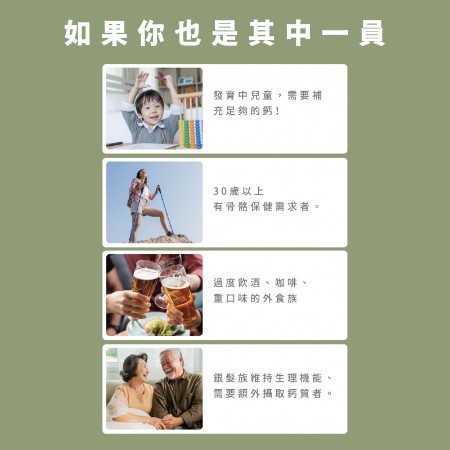 【熱銷No.1】海藻鈣1＋3配方｜添加維生素Ｄ＋納豆醱酵物（維生素K2）＋酪蛋白水解物｜芯漾生醫｜30錠鋁袋