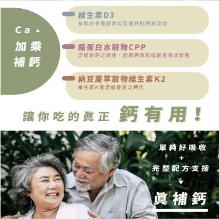 【熱銷No.1】海藻鈣1＋3配方｜添加維生素Ｄ＋納豆酵物（維生素K2）＋酪蛋白水解物｜芯漾生醫｜180錠玻璃罐