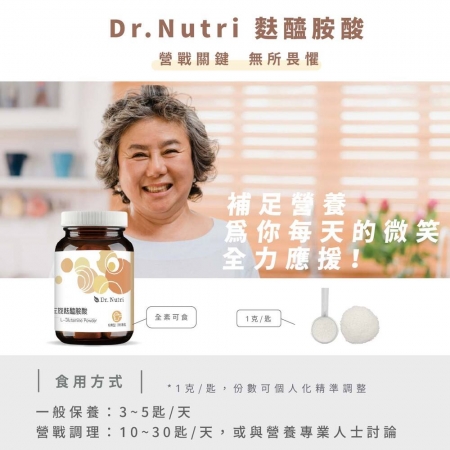 【純】左旋麩醯胺酸Glutamine｜芯漾生醫｜無賦形劑（易溶解、味道淡）｜全素｜100g玻璃罐附湯匙