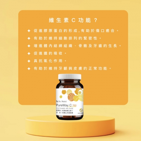 【長效美妍】PureWay-C 緩釋型維生素C 700mg（高濃度）＋柑橘生物類黃酮｜芯漾生醫｜全素｜60粒玻璃罐