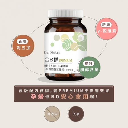 【獨家配方】高效元氣B群：酵母B＋活性葉酸＋肌醇＋牛磺酸＋刺五加｜芯漾生醫｜無硬脂酸鎂, 全素｜120粒玻璃罐