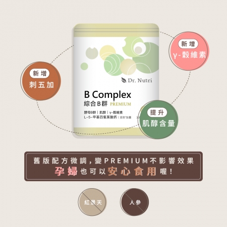 【獨家配方】高效元氣B群：酵母B＋活性葉酸＋肌醇＋牛磺酸＋刺五加｜芯漾生醫｜無硬脂酸鎂, 全素｜30粒鋁袋