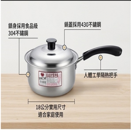 304不鏽鋼美式牛奶鍋18cm單把鍋含鍋蓋