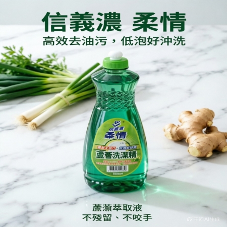 ​廚房用品蘆薈洗碗精 洗潔精 800ml