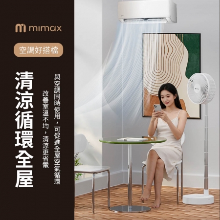 mimax 摺疊收納電風扇