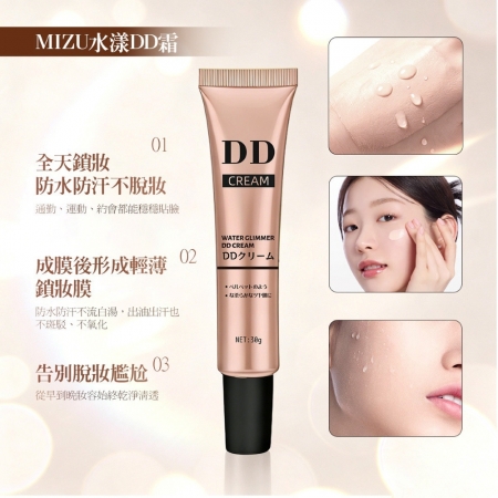 【女神伊登】水漾保濕DD霜6支限量超值組