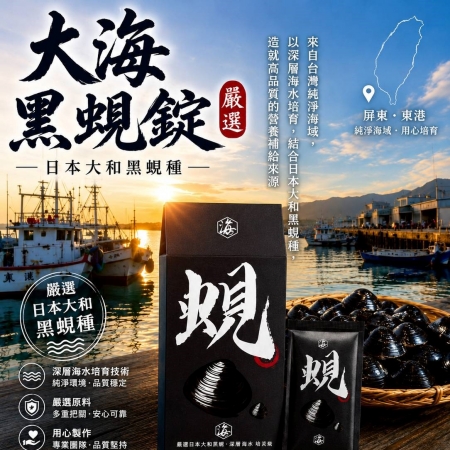 黑瑪精鑽蜆