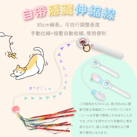 自動伸縮逗貓棒