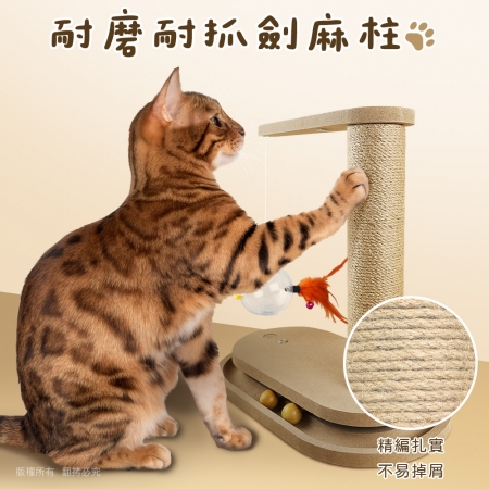 貓本屋 搖晃漏食球貓抓柱智能發聲玩具