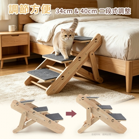 貓本屋 寵物折疊樓梯（二檔高度）