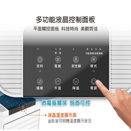 【TECO東元】10000BTU多功能冷暖型移動式冷氣機/空調 XYFMP-2809FH