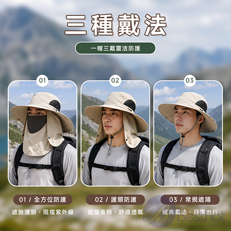 【Besthot】 防曬防水速乾遮陽帽 漁夫帽