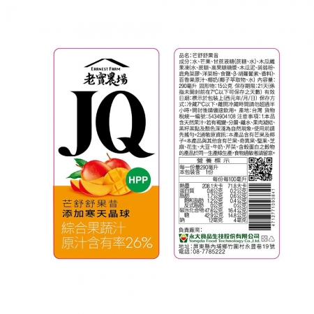 【老實農場】JQ芭樂檸檬綠茶 芒舒舒果昔任選30瓶（290ml/瓶）