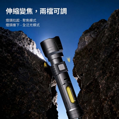 【超值二入】HI-WATT 雙照明LED充電式手電筒（伸縮變焦/側燈/可伸縮調焦） HW-348