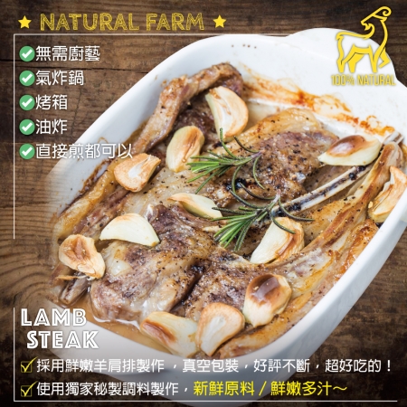 【約克街肉舖】孜然羊肩排（300g±10%／包）