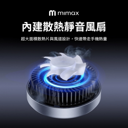 mimax 三合一散熱磁吸無線充電器 Qi2.2