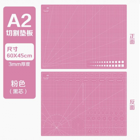 【青禾坊】雙面切割墊板A2加厚3mm（60*45）切割墊板 防割墊 滑鼠墊 桌墊