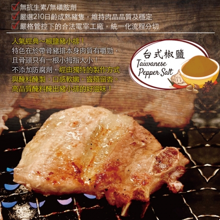 【約克街肉鋪】醃漬帶骨豬小排任選（200g±10%/包） 