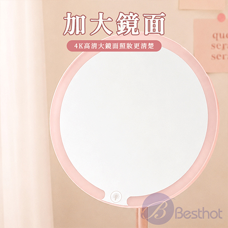 【Besthot】磁吸直立式 LED 化妝鏡 三色燈光 化妝鏡