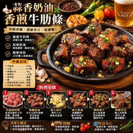 【豪鮮牛肉】草原之心天然牛肋條切段（500g±10%/包）