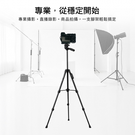 HANLIN-V5208 三節式直播自拍專業腳架