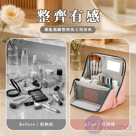 【Besthot】皮革直立時尚化妝包 直立化妝包