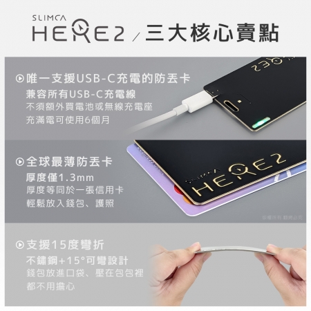 【2入組】Slimca HERE 2 超薄防丟卡（雙系統）台灣製-黑金