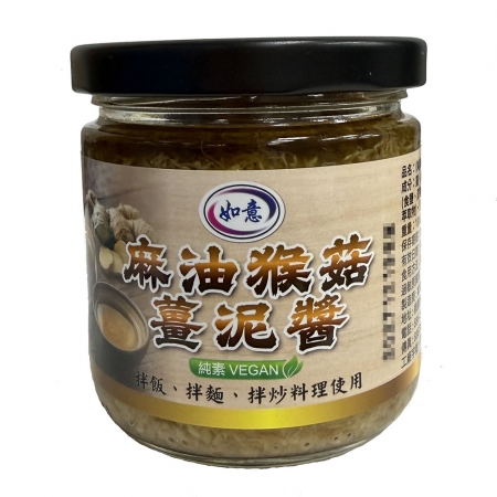 【如意生技】麻油猴菇薑泥醬 紅毛苔醬任選12罐（180g/罐）